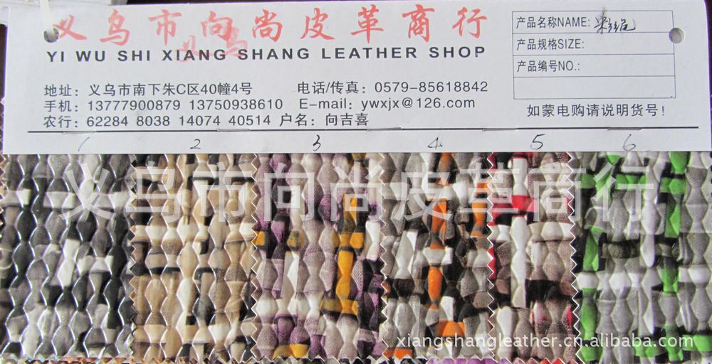 义乌向尚皮革商行发布高光PVC箱包面料 打造“Bling Bling”新风潮 |